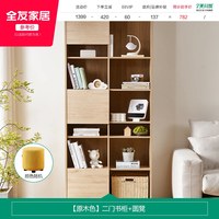 全友 家居北欧原木风玻璃门书柜客厅书房家用靠墙组合书橱