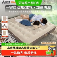 88VIP：尚烤佳 自动充气床
户外露营装备野餐垫野营家用气垫床防潮垫睡垫