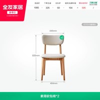 全友 家居2026新款原木风岩板餐桌客厅家用长方形饭桌椅子组合家具