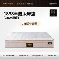 金可儿 |金可儿乳胶床垫五区弹簧3D垫Talaray乳胶1898卓越版床垫
