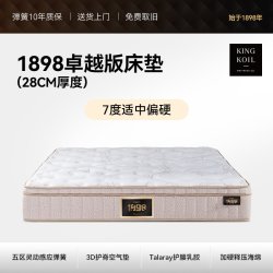 金可儿 |金可儿乳胶床垫五区弹簧3D垫Talaray乳胶1898卓越版床垫
