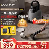 德尔玛 布艺清洁机BY200 S 高温热水 高压清洗机洗地毯沙发床垫油烟机