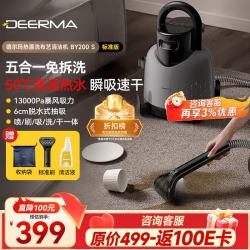 德尔玛 布艺清洁机BY200 S 高温热水 高压清洗机洗地毯沙发床垫油烟机