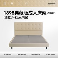 金可儿 实木主卧单双人大床婚房黄牛皮床架 1898典藏成人床架