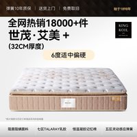 金可儿 乳胶床垫家用偏硬垫五星酒店 世茂·艾美+