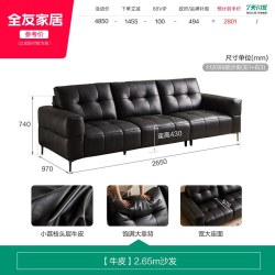 全友 家居复古真皮沙发客厅2026新款黑色沙发小户型直排像素沙发