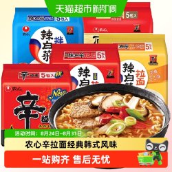 农心 韩国农心辛拉面辣白菜拉面韩式酸甜辣凉拌面方便面泡面整箱泡菜面