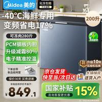 美的 200L小钢炮变频冰柜 一级能效