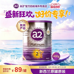 a2 澳洲a2奶粉进口紫白金二段婴儿配方奶粉2段6-12月400g