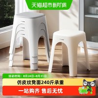 88VIP：禧天龙 塑料凳子家用加厚防滑轻奢收纳高凳客厅高级感结实耐用凳