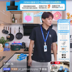 海尔京东直播20京豆