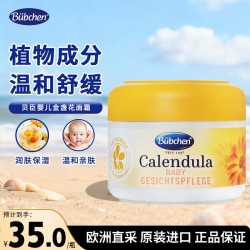Bübchen 儿童沐浴露洗发水二合一男童洗发水青少年 贝臣金盏花婴儿面霜75ml