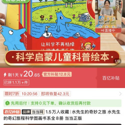 水先生的奇妙之旅 水先生的奇幻旅程科学图画书系全8册 当当正版