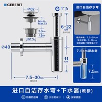吉博力 万向存水弯 防臭 台盆下水管