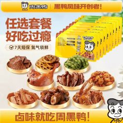 周黑鸭 锁鲜鸭脖锁骨鸭翅鸡翅尖辣子鸡莲藕卤味