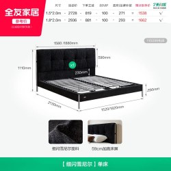 全友 家居包豪斯风软包雪尼尔布艺床主卧室2026新款黑色双人大床
