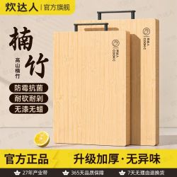 炊达人 菜板楠竹砧板无漆无蜡耐砍耐剁加厚切菜板家用食品级小菜板