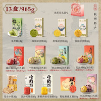 知味观 965g