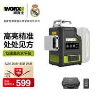 威克士 12线激光水平仪WU005.9标线仪细线高精度强光自动调平红外线
