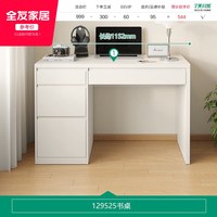 全友 家居现代简约长方形书桌书房学习办公电脑桌子卧室家用梳妆台