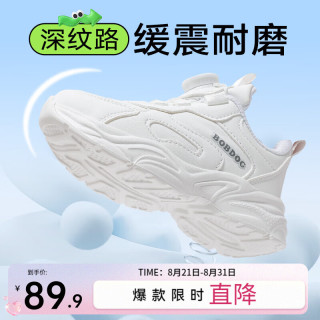 巴布豆 男女童！童鞋新款春季百搭小白鞋男童透气跑鞋男女儿童运动鞋 白色
