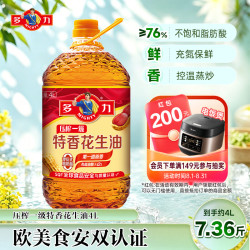 多力 一级压榨特香花生油4L