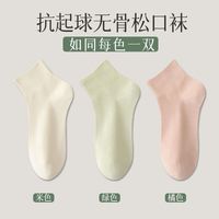 BANILACOO 夏季薄款 无骨糖果色女士短袜 3双
