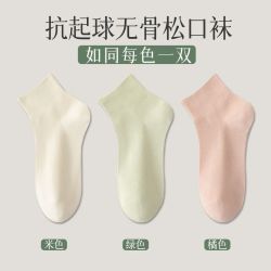 BANILACOO 夏季薄款 无骨糖果色女士短袜 3双