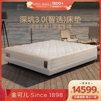 金可儿 乳胶弹簧床垫6度偏硬 深坑3.0(智选)床垫