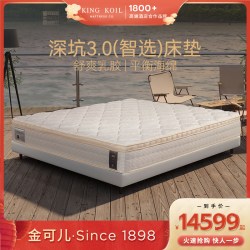 金可儿 乳胶弹簧床垫6度偏硬 深坑3.0(智选)床垫