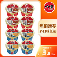 KAWASAKI 火锅调料蘸料香辣98g*8盒新款底料家用麻辣海鲜香辣蘸酱 麻辣*4+海鲜*4