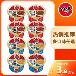 KAWASAKI 火锅调料蘸料香辣98g*8盒新款底料家用麻辣海鲜香辣蘸酱 麻辣*4+海鲜*4