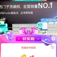 西门子京东直播8京豆