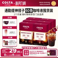 COSTA 咖世家 咖世家浓缩咖啡液速溶无糖0脂冰美式黑咖啡