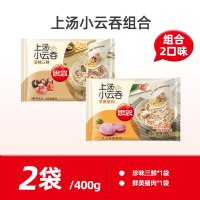 思念 上汤小云吞馄饨速食冷冻荠菜猪肉三鲜虾皇方便早餐速冻小混沌