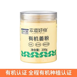 农道好物 云南有机小黄姜粉食用纯姜粉去湿罐装干老生姜粉冲饮特级