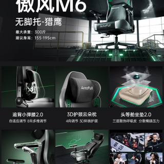 AutoFull [三角洲配色]傲风M6专业版电竞椅人体工学椅久坐打游戏电脑椅