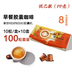 ROMAUNT Nespresso 咖啡胶囊 传统调配 10颗*10盒