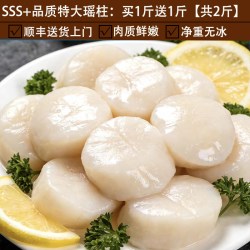 新鲜瑶柱扇贝柱瑶柱鲜贝柱鲜活现剥冷冻冰鲜速冻元贝丁带子肉海鲜