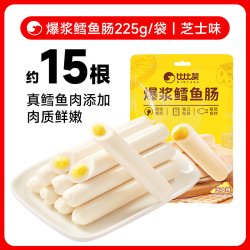 比比赞 爆浆鳕鱼肠即食鱼肉肠营养海味零食休闲食品小吃火腿肠肉肠