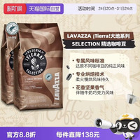 拉瓦萨 中度烘焙 大地精选咖啡豆