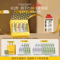 欧舒丹 护手霜礼盒4支装滋润生日礼物送男女友(香型随机)