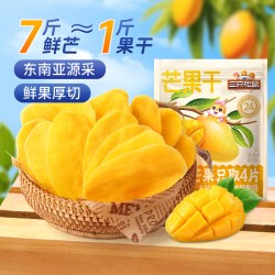 三只松鼠 芒果干