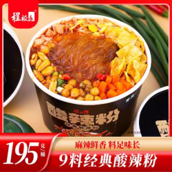 程校長 程校长升级款9包料黑金红薯粉酸辣粉195g大份量非油炸清真速食品