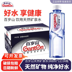 百岁山矿泉水整箱饮用天然348ml*24瓶装小瓶饮料偏硅酸纯净箱装