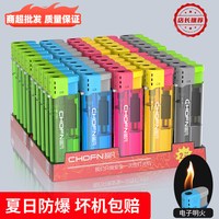 移动端：超凡 50支防爆明火一次性打火机正品批发普通家用耐用广告定制定做