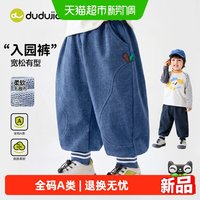 88VIP：嘟嘟家 男童裤子秋季宝宝牛仔裤春秋女童休闲裤儿童长裤