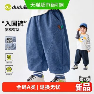 88VIP：嘟嘟家 男童裤子秋季宝宝牛仔裤春秋女童休闲裤儿童长裤