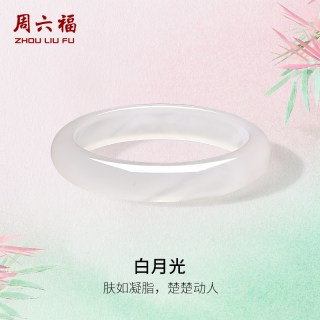移动端：周六福 白月光玉髓手镯 宽条白透 新中式国风