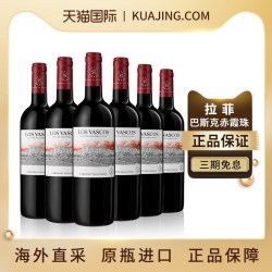 拉菲古堡 正牌  巴斯克智利红酒卡本妮赤霞珠原瓶干红葡萄酒整箱2020年